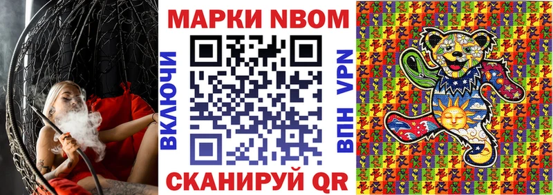 как найти наркотики  Коряжма  Марки N-bome 1,5мг 